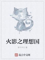 火影之第一大剑豪