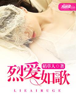 烈如歌mp3