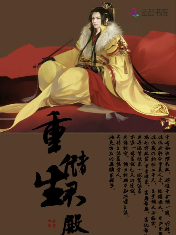 重生武魂殿
