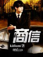 商信贷是真的假的