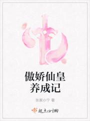 冰山傲娇养成记gI