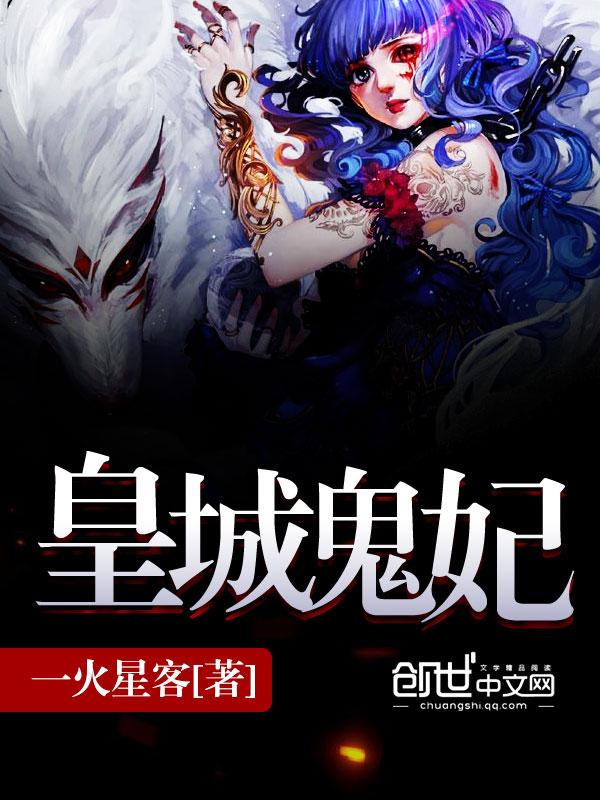 皇上请自重免费阅读