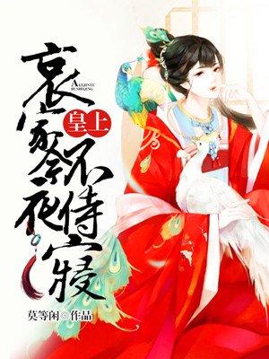 哀家要当奶奶