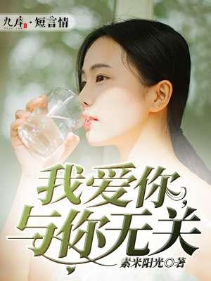 我爱你与你无关 沈从文