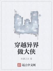 穿越异界当神医