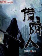 借阴人txt