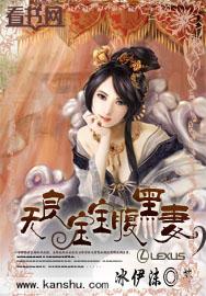 腹黑儿子无良妈免费