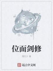 位面修仙生涯