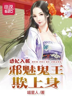 邪王嗜宠鬼王医妃免费阅读