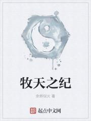 洪荒起源道经
