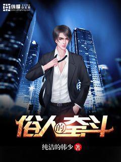 俗人奋斗诗