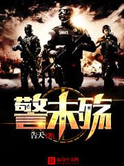 雪狼会主动攻击人类吗