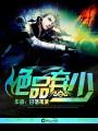 绝品弃少楚风免费阅读