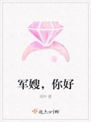 军嫂你好 肖雄