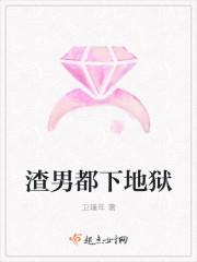 渣男的下场有多惨