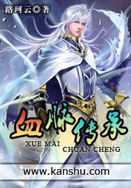 血脉的传承的唯美句子
