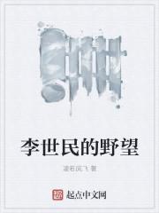 李世民写