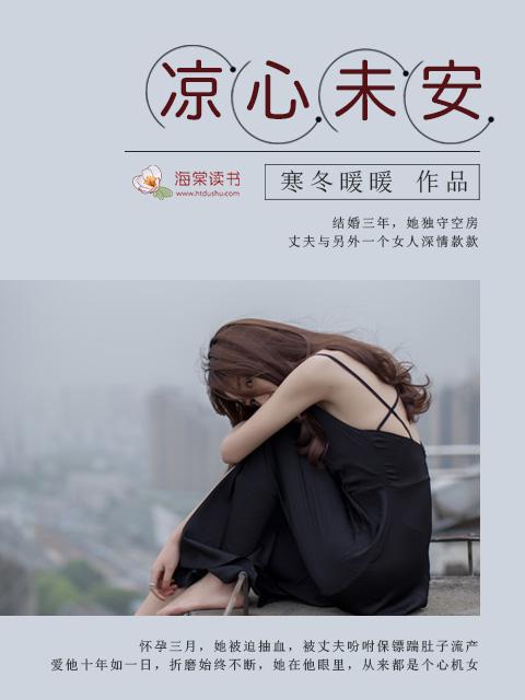 凉心人是什么意思