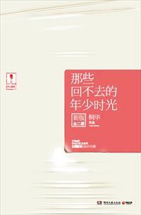 那些回不去的年少时光新版主要人物关系图