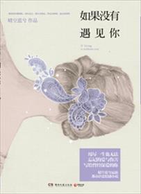 如果没有遇见你简谱邓丽君