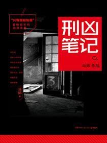 只有警察知道破解版