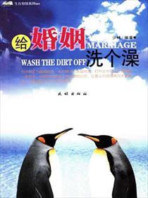 给婚姻加点糖