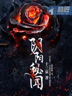 阴阳秘闻电影在线观看