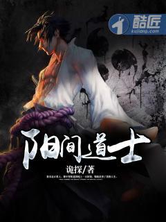 阳间道士李阳最后娶了几个老婆