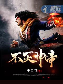 不灭神帝周轻羽更新状态