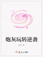 炮灰玩转末世免费