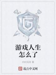 游戏人生第二季什么时候出