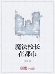 魔法学校名字