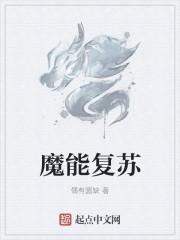 复苏的魔女技能材料