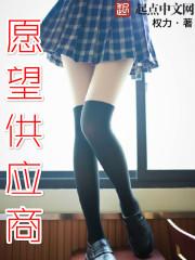 愿望商城是正规机构么