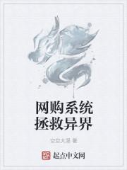 网购系统