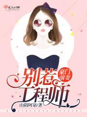 豪门错爱前妻别想逃