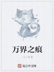 万界之城主