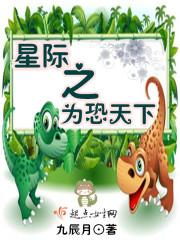 星际之科技主宰