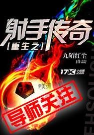重生神射手