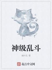 荒野乱斗