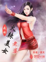我的火辣美女总裁江南方芳全文