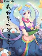 只拉琴不谈恋爱
