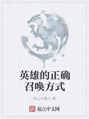 英雄的召唤布告牌怎么选任务