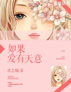 如果爱有天意简谱