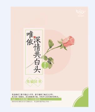 情深共白头是什么意思