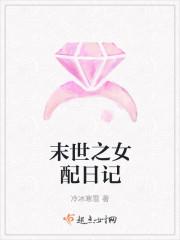 末世女配求生指南1v8免费阅读