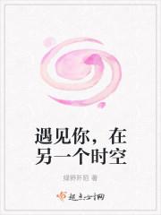 从未谋面却已相识很久