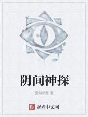 阴间神探楚嫣第一次出场在哪