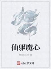 仙魔v2.1攻略