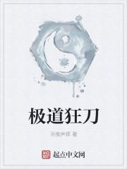 极道狂枭